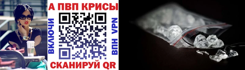 Alpha PVP Соль Ворсма