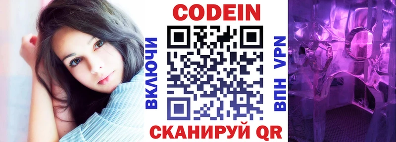 Codein напиток Lean (лин) OMG ССЫЛКА Ворсма продажа наркотиков
