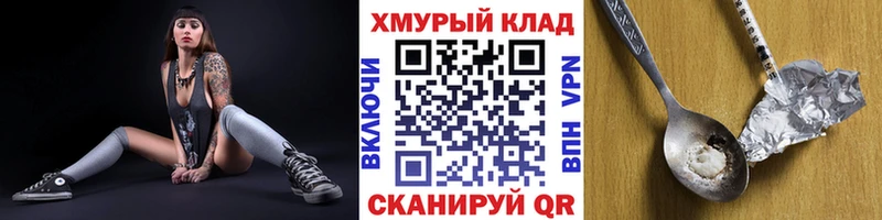 как найти закладки  Ворсма  ГЕРОИН Heroin 