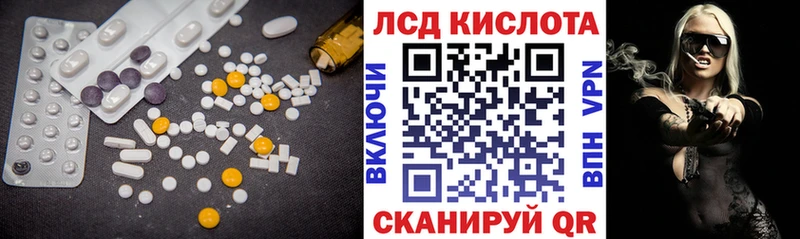 LSD-25 экстази ecstasy  Ворсма 