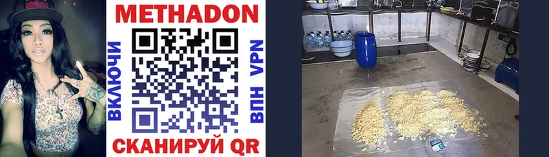 Метадон VHQ  Ворсма 